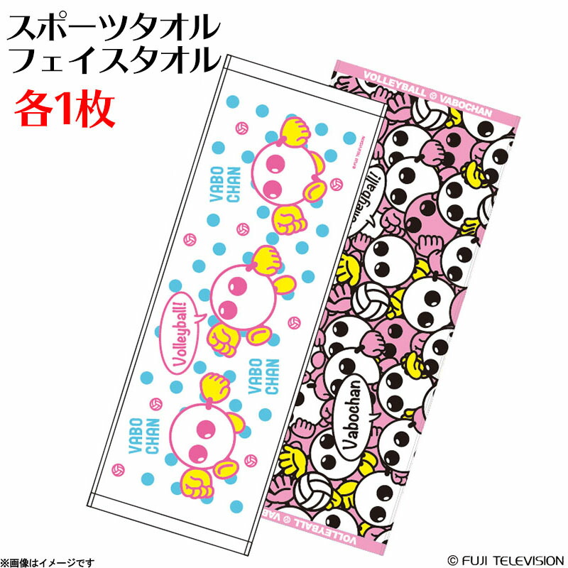 楽天市場 バボちゃん フェイスタオル 水玉バボちゃん ピンク フジテレビｅショップ楽天市場店