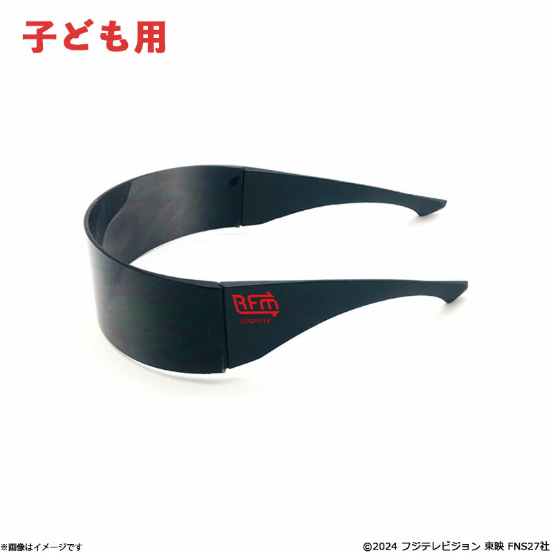 楽天市場】逃走中 ハンターマスク（大人用／フィルター1枚入り