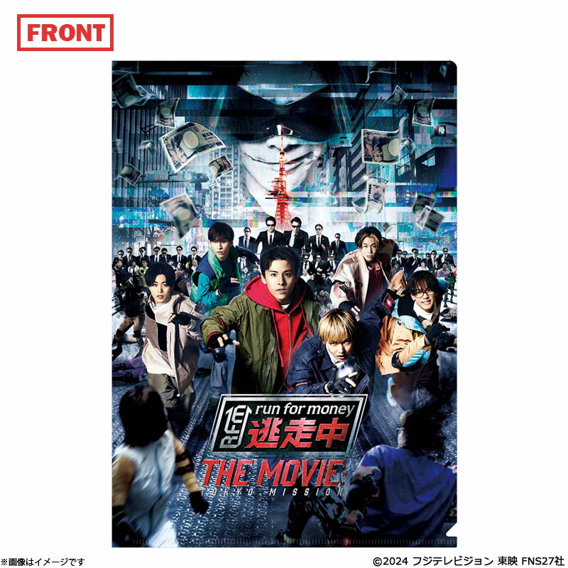 楽天市場】【フジテレビ限定】逃走中 グレートミッション クリア