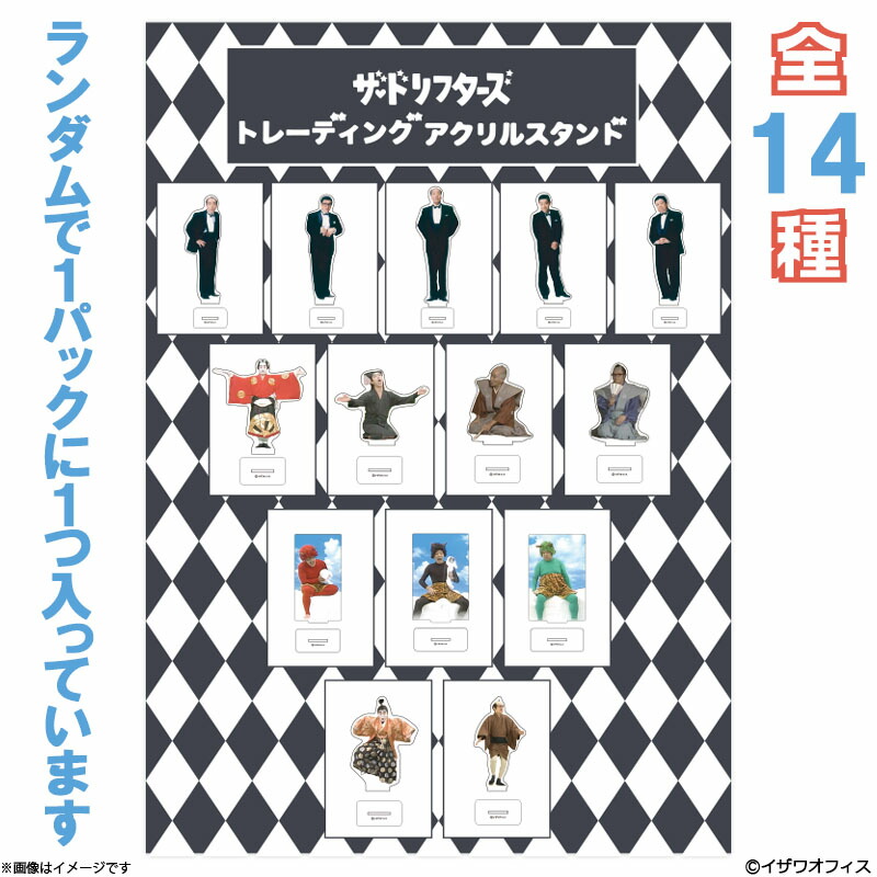 楽天市場】ザ・ドリフターズ カードダス(全30種・ランダム3枚封入