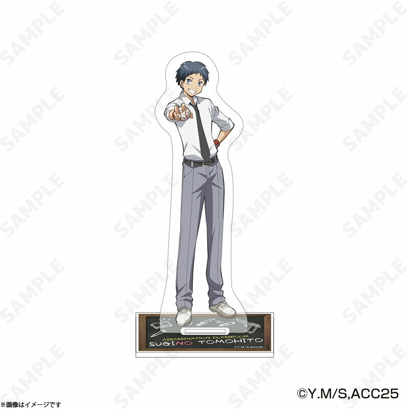 アニメ「暗殺教室」 アクリルスタンド 杉野友人画像