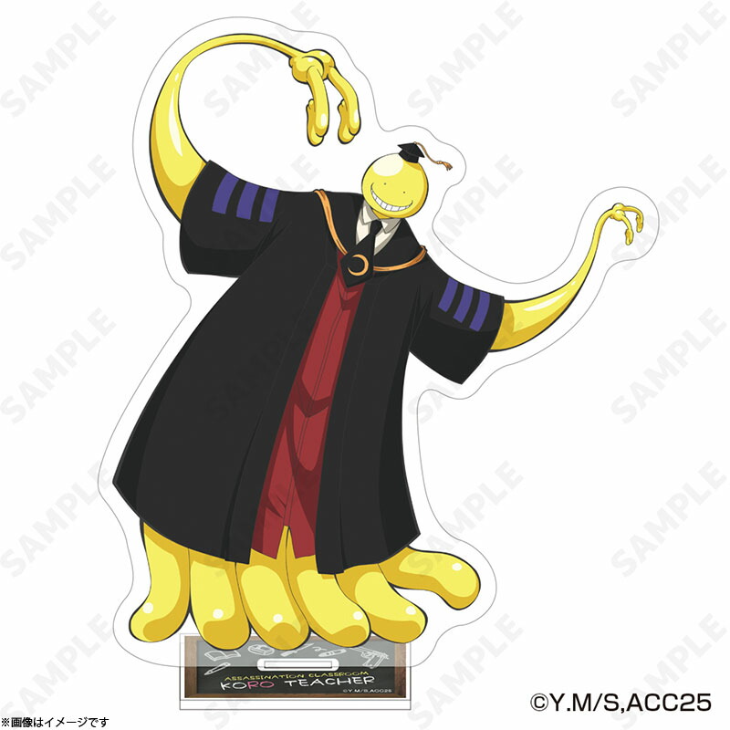 アニメ「暗殺教室」 アクリルスタンド 殺せんせー画像