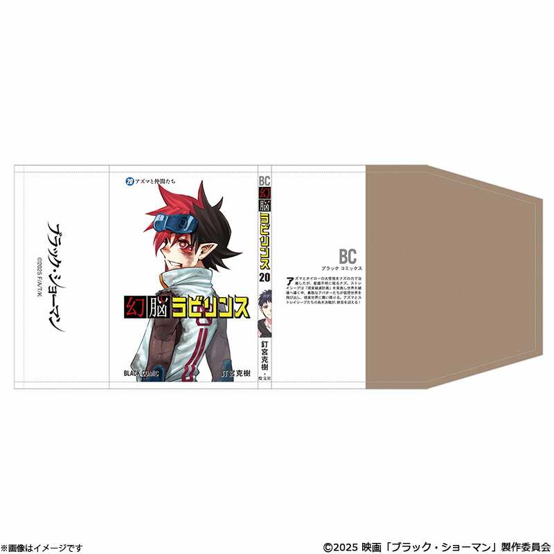 楽天市場】ゴブリンスレイヤー アニメ化記念フェアin GAMERS