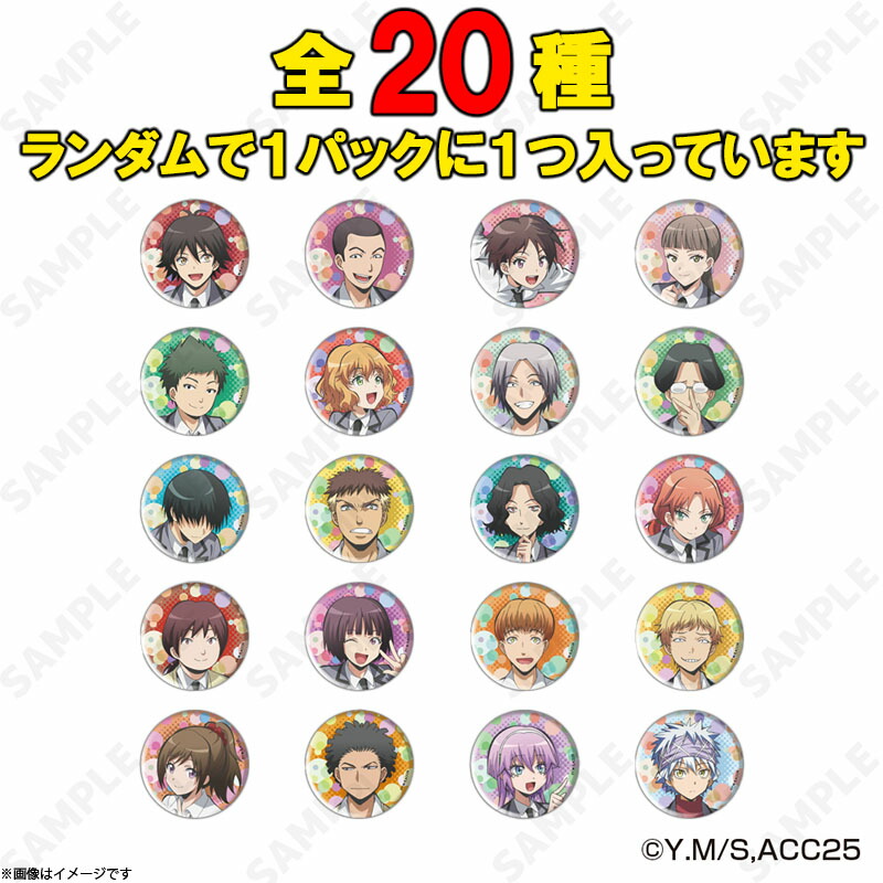 アニメ「暗殺教室」 トレーディング缶バッジ 第2弾画像