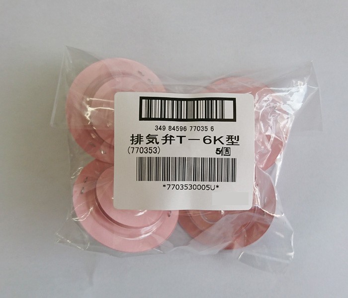 石綿・ダイオキシンやり方