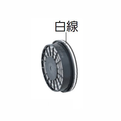 外付けフィルタ L2B（#02611） 1個 そのまま吸収缶に取り付けられます 防じん区分L2（捕集効率95.0%以上） 吸収缶 CA-104NIIシリーズ 取付 押さえ枠要らず シゲマツ