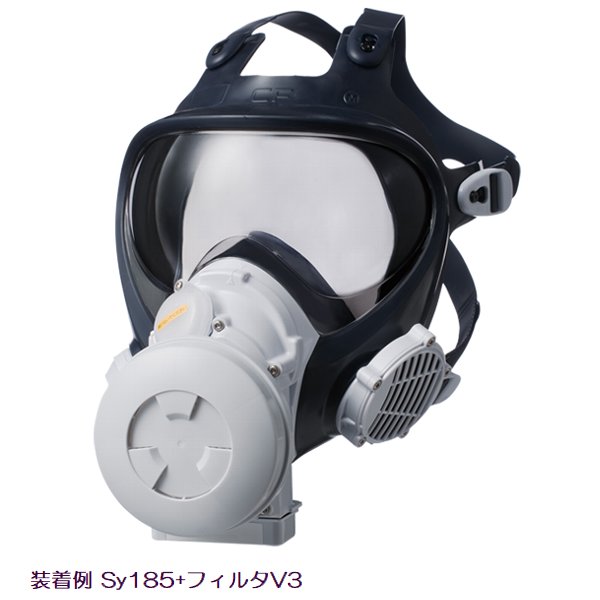 PAPRのこれからの定番 Sy185-H 1個 面体のみ フィルタ・吸収缶別売 作業に応じて選択可 P-PAPR（防じん）にもG-PAPR（防毒）にも対応可能 石綿作業 呼吸用保護具の区分1 ダイオキシンレベル2 対応 シゲマツ｜理研化学 店 64,917円