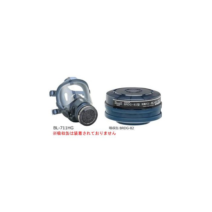防毒用電動ファン付き呼吸用保護具(マスク面体)・吸収缶、防護服 セット koken-dxn2-1-1 1セット BL-711HG型 BRDG-82型 興研 コーケン
