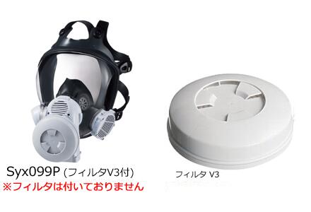 【新品未使用】シゲマツ V3フィルタ V3F 20355 電動ファン付呼吸保護具 楽天市場】重松 電動ファン付き呼吸用保護具 マスク用フィルタ【V3