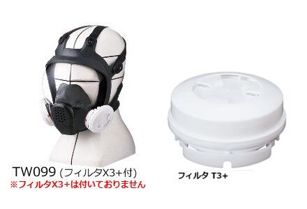 楽天市場】【法人向け】□重松製作所 (シゲマツ) 防塵・防毒マスク