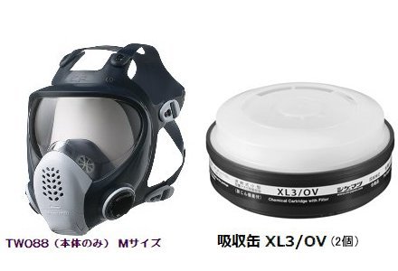 防じん（防塵）防毒兼用マスク面体・吸収缶 セット sts-dxn2-2-2 1セット TW088（M） XL3/OV 重松製作所 シゲマツ