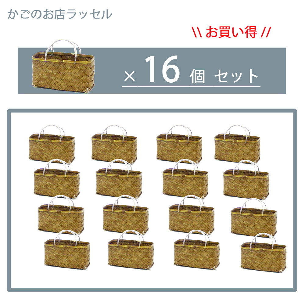 【お得な仕掛ける 竹かご 447ｘ16個仕掛ける】 【1個あたり近所10％OFF】原材料 一関張り 整合性張り 和紙貼り後ばらい 竹かご 447ｘ16個仕掛ける