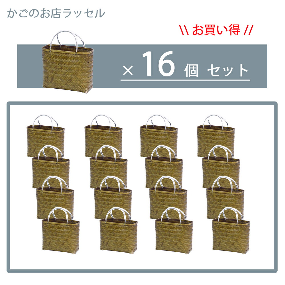 【お得な仕掛ける 竹かご 547ｘ16個仕掛ける】 【1個あたり近所10％OFF】原材料 一関張り 整合性張り 和紙貼り後ばらい 竹かご 547ｘ16個仕掛ける