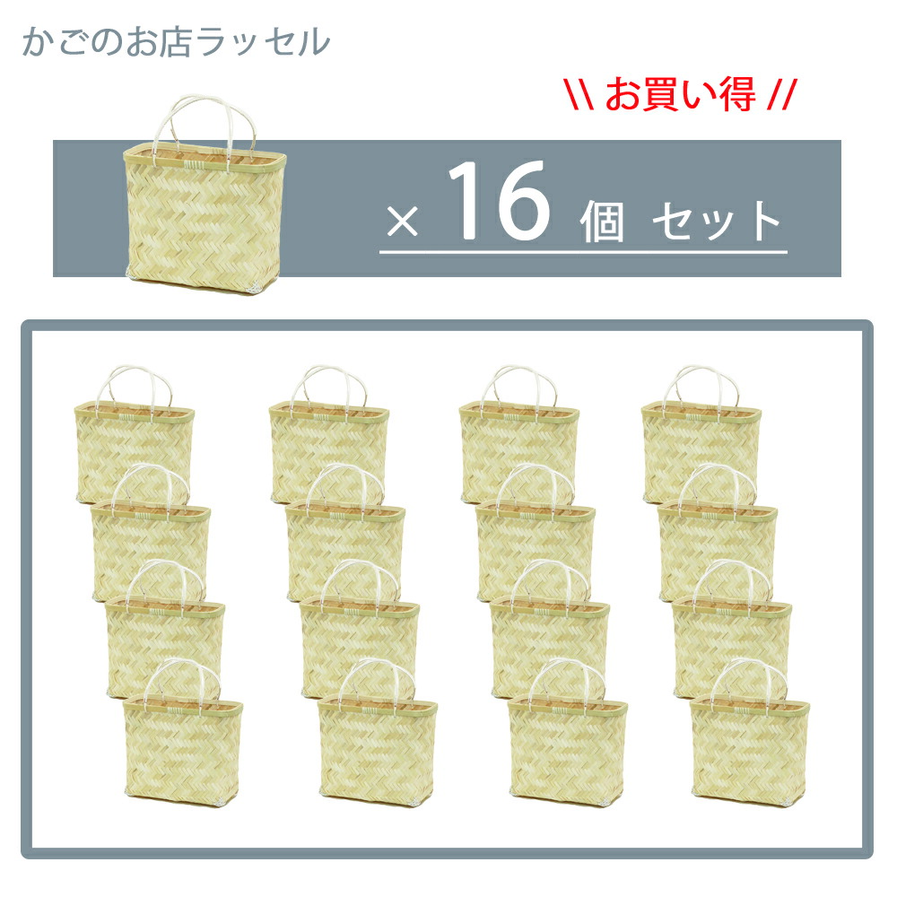 【お得な仕掛ける 竹かご 547NAｘ16個仕掛ける】 【1個あたり近所10％OFF】原材料 一関張り 整合性張り 和紙貼り後ばらい 竹かご 547NAｘ16個仕掛ける