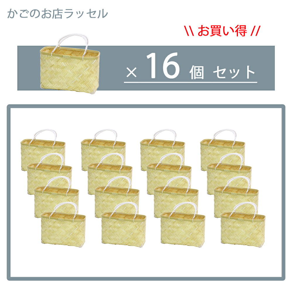 【お得な仕掛ける 竹かご 647NAｘ16個仕掛ける】 【1個あたり近所10％OFF】原材料 一関張り 整合性張り 和紙貼り後ばらい 竹かご 647NAｘ16個仕掛ける