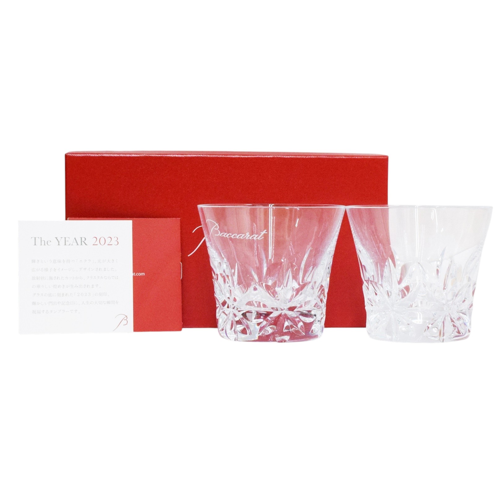 【中古・未当て嵌める】【Baccarat】バカラ 有りの実水飲み イヤータンブラー 2023 鍵を掛ける水飲み 瑠璃 水晶 差し上げ物 生まれ落ちる日 一緒になる祝賀会 箱【リサイクルマート秩父店】r262-1200140905800145