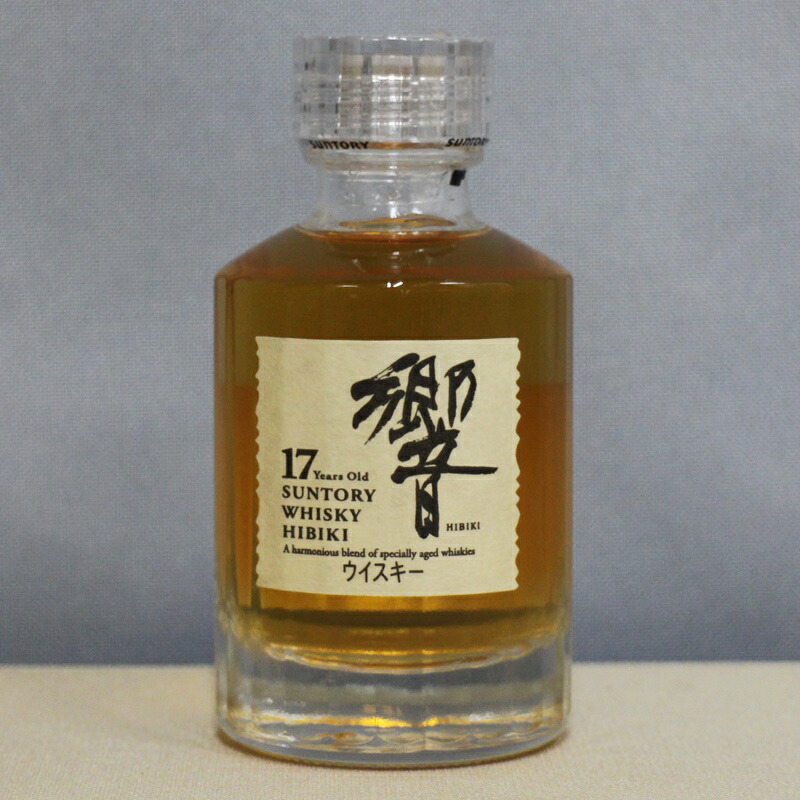 【未開封】響17年 ウイスキー 50ml 　　ミニボトル 響17年ミニボトル50ml
