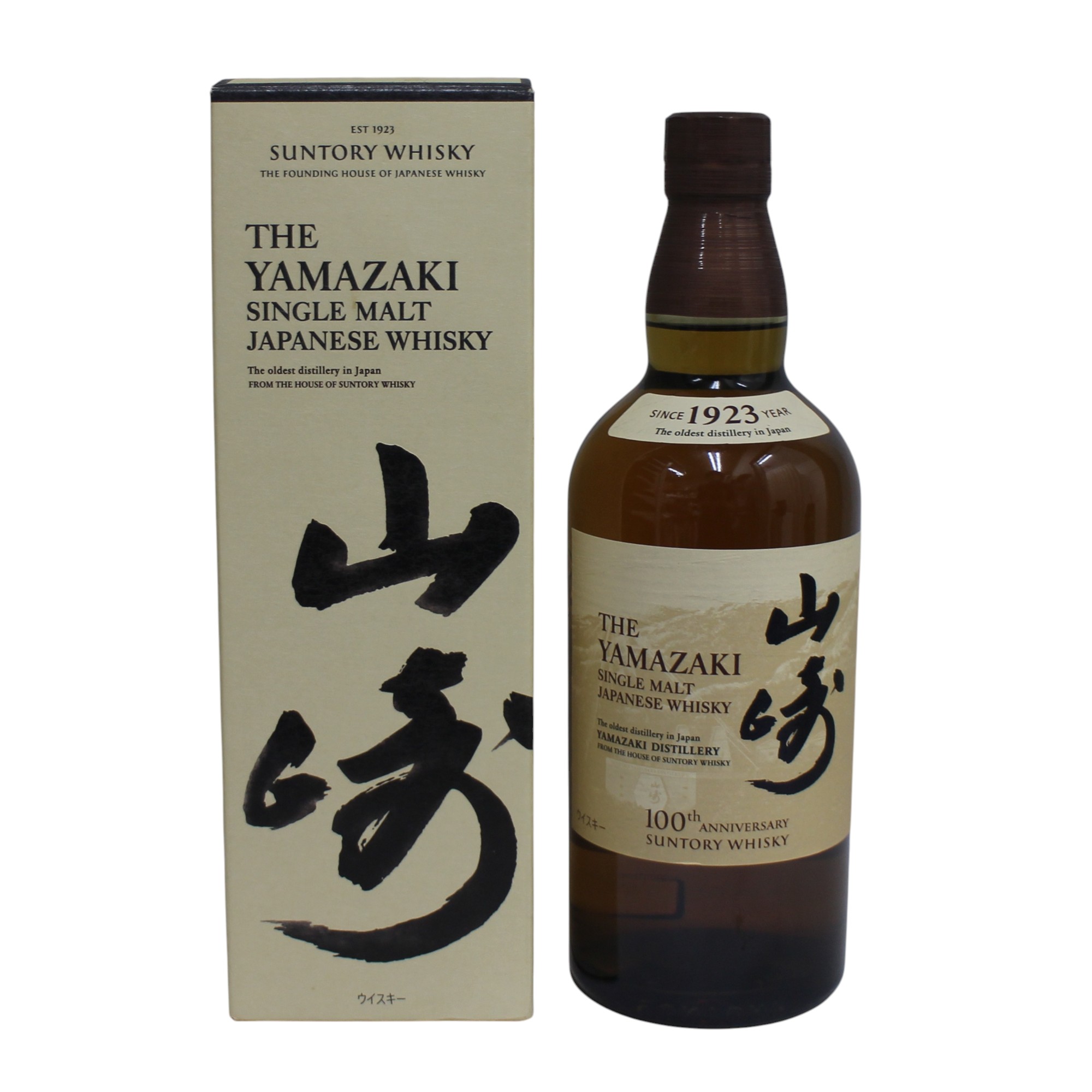 楽天市場】【レア！！】サントリー山崎 60周年記念ボトル 酒
