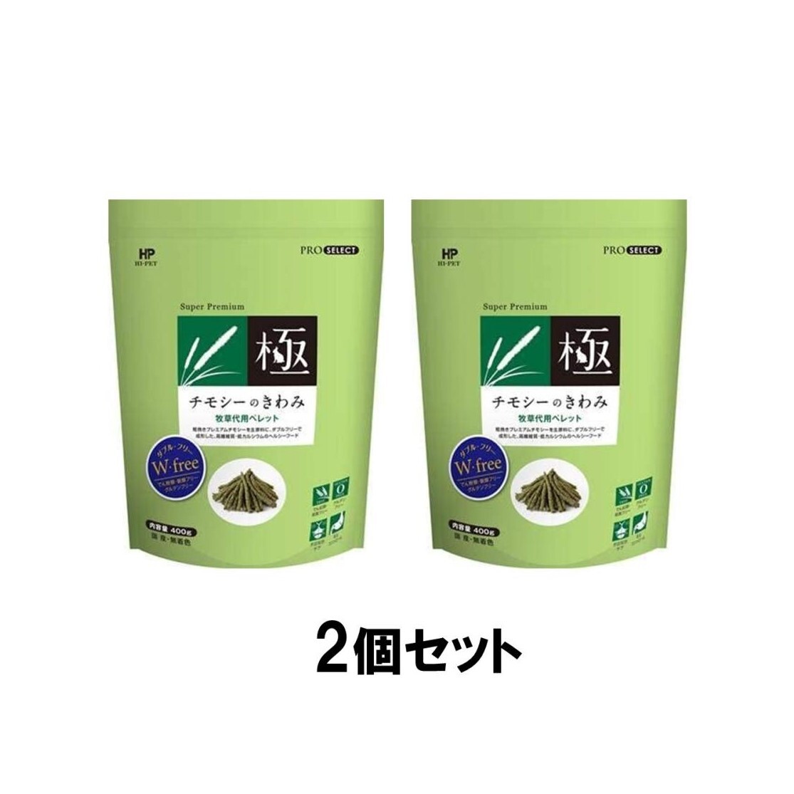 楽天市場】チモシーのきわみ 400g ハイペット : 食と暮らしにPlus ら