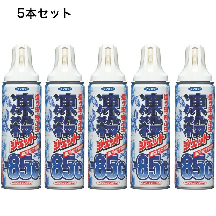 【楽天市場】フマキラー凍殺ジェット這う虫・飛ぶ虫用300ml 5本セット害虫防除 殺虫:アールズマート 【楽天市場】フマキラー凍殺ジェット這う虫・飛ぶ虫用300ml 5本セット害虫防除 殺虫:アールズマート