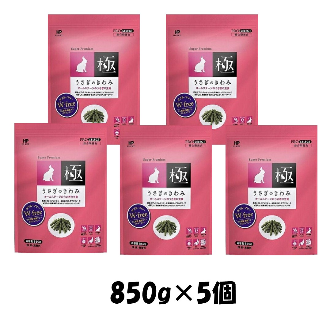 楽天市場】うさぎのきわみ 850g ハイペット 送料無料 : 食と暮らしに