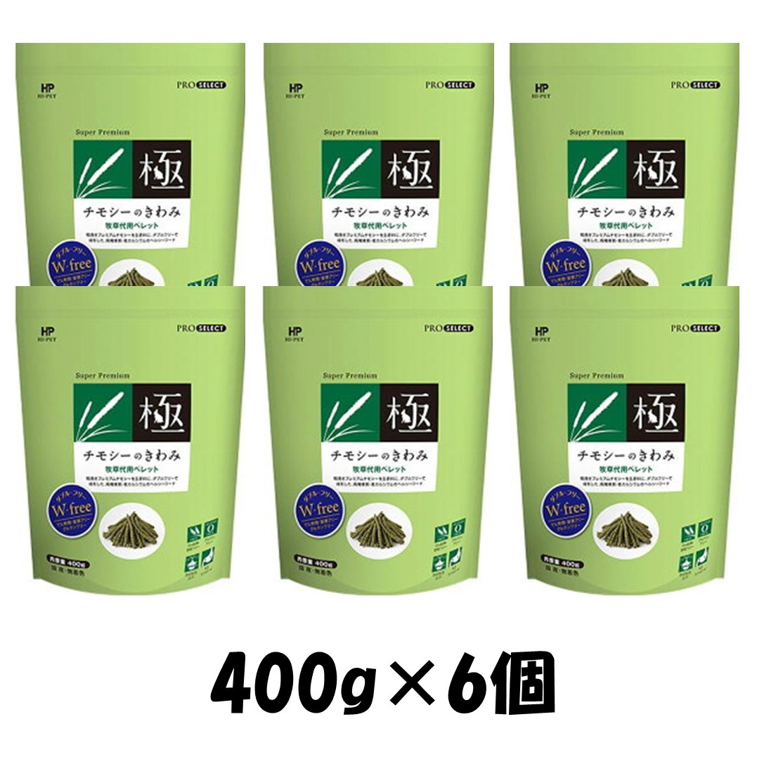 チモシーのきわみ 400g 5個セット 牧草代用ペレット Amazon | ハイペット 純正品 チモシーのきわみ 400g 2個セット