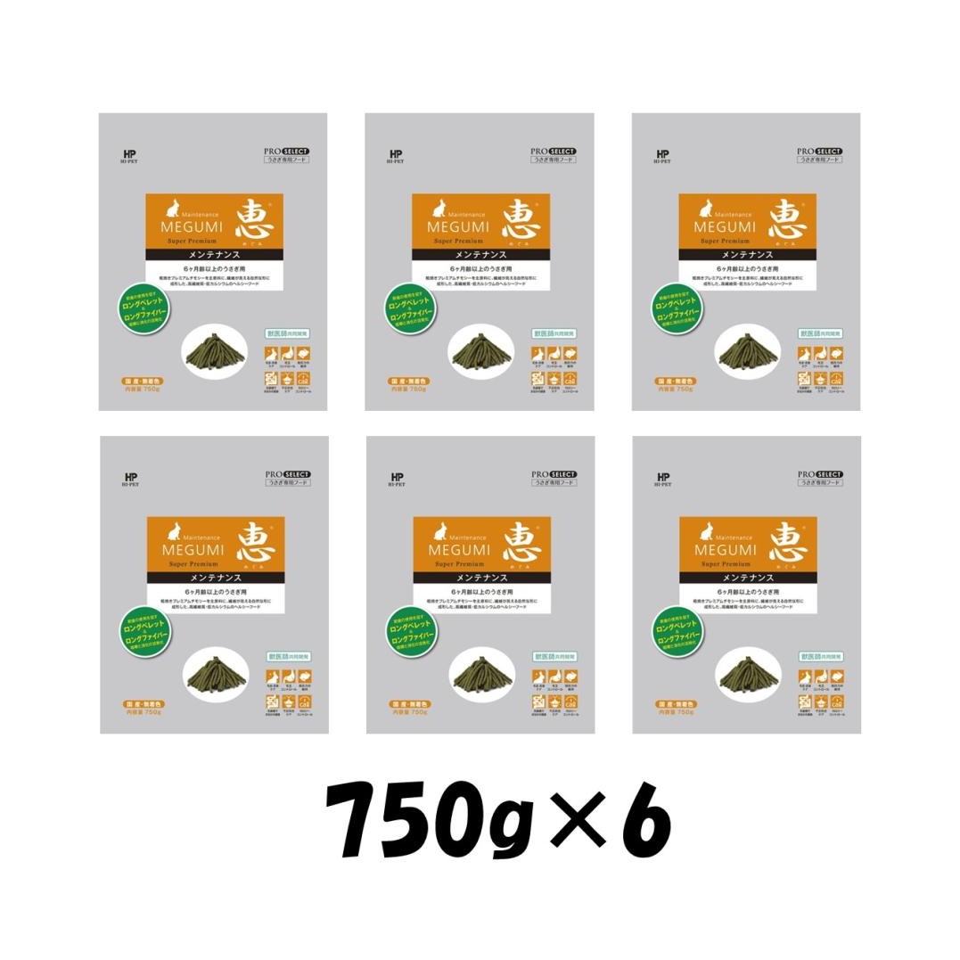 【6袋仕掛ける】ご機嫌愛玩動物 恵検査と修理 750g チモシー うさぎ