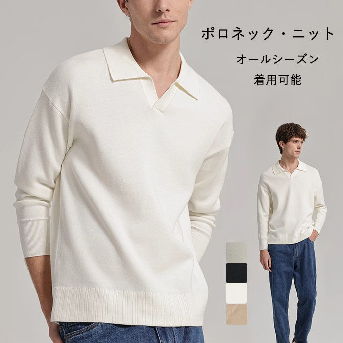 送料無料 長袖カットソー メンズ カジュアル ラペル ニット プルオーバーセーター ポロシャツ tシャツ t-shirt 男性 上着 春服 秋品 冬