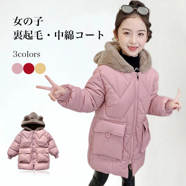 【貨物輸送無料】ムートンコート お嬢さん 中綿厚地の外套 キッズ 朦々たる 厚地の外套 ボンネット付 裏起毛 ちびっ子 お嬢さん 裏ボア厚地の外套 耳付き添い人ボンネット アウター 防