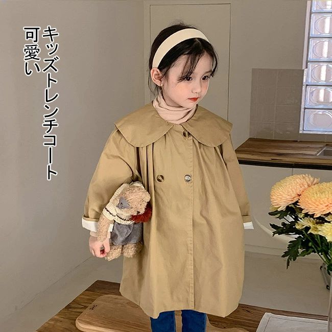 【送料無料】トレンチコート キッズ コート スプリングコート キッズトレンチコート キッズコート キッズスプリングコート 子供服 折り