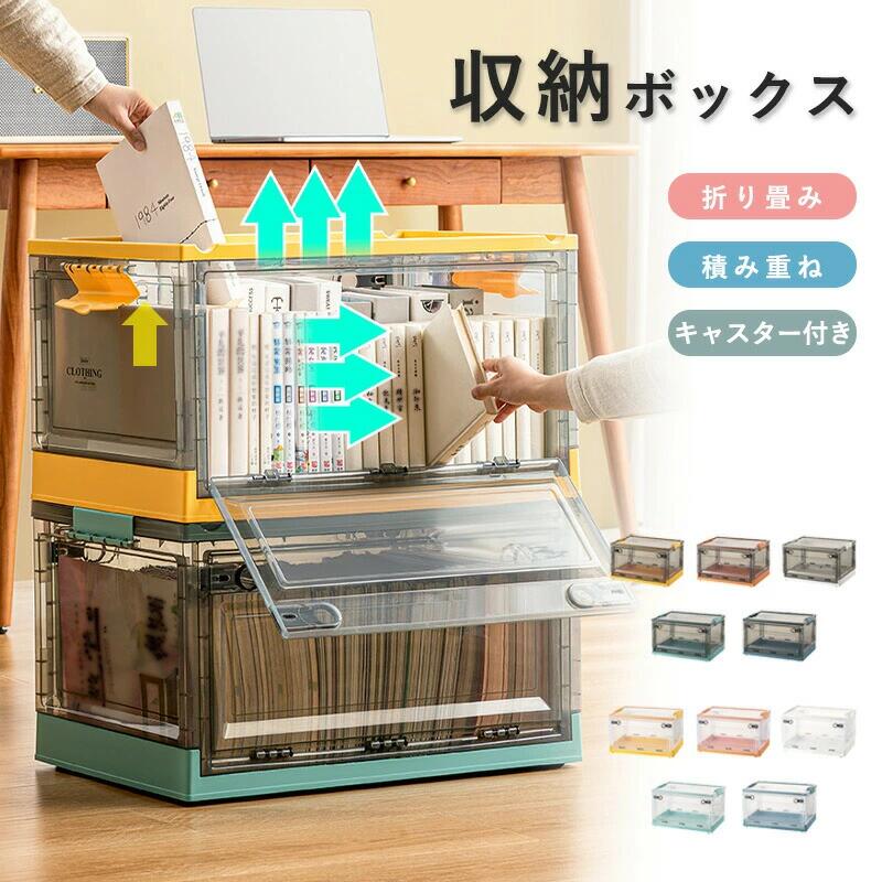 収納ボックス 折りたたみ 大容量 蓋付きフタ付き おしゃれ 収納ケース キャスター付き コンテナ プラスチック クリアボックス クローゼ