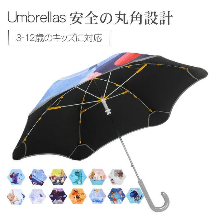 送料無料 子供傘 手動 キッズ 傘 恐竜　キッズ長傘 日傘 遮光 長傘 軽量 長傘 耐風 晴雨兼用 子供 安全 手開き 65cm 6本骨 安全反射テー