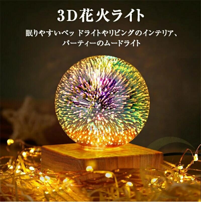 投影効果つき常夜灯 90*90*118mm 星空ライト 家庭用 プラネタリウム雰囲気を作り 携帯型 投影効果 3Dナイトライト 子供 誕生日プレゼン