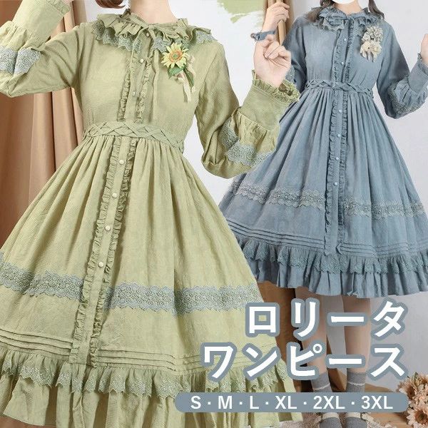 ロリータ ワンピース リボン 春秋 ミモレ丈 長袖 レディース ゴシック クラロリ ゴスロリ レトロ風 ロリータファッション フリル 日常着
