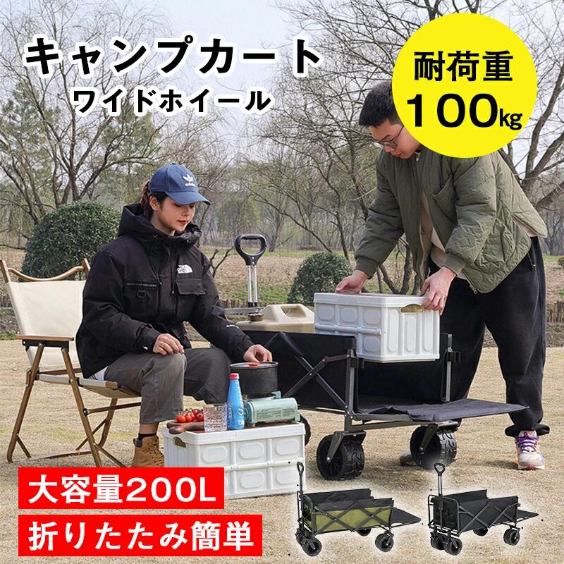 アウトドア手押し車 大静電容量200L 耐荷重100kg 持ちはこび手押し車 折りたたみ 4輪 牢固たる 軽さ 難民キャンプ BBQ 丸焼き 余暇 買い出し ガー