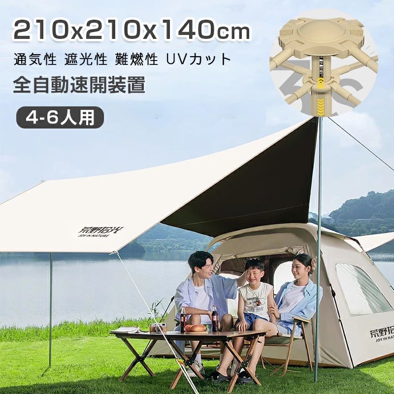 ワンタッチ幕屋 フルクローズ 4-6人用 5-9人用 幕屋 ワンタッチ 今めかしい ドームテント 折りたたみ 飾り気のない幕屋 軽さ 雨合羽 難民キャンプ