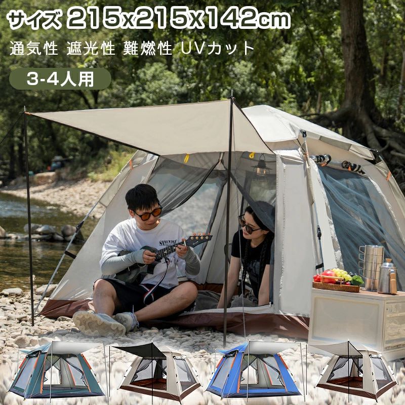 ワンタッチ天幕 フルクローズ 3-4人用 5-8人用 天幕 ワンタッチ 今めかしい ドームテント 折りたたみ 飾り気の無い天幕 軽さ 雨合羽 難民キャンプ