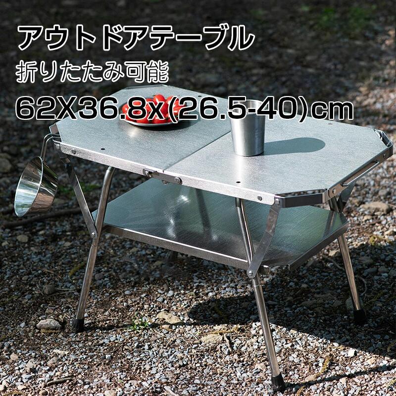 キャンプテーブル  熱に揺るぎない  今めかしい  ステンレス鋼製 アウトドア速見表 折りたたみ 速見表 ステンレス鋼速見表 余暇速見表