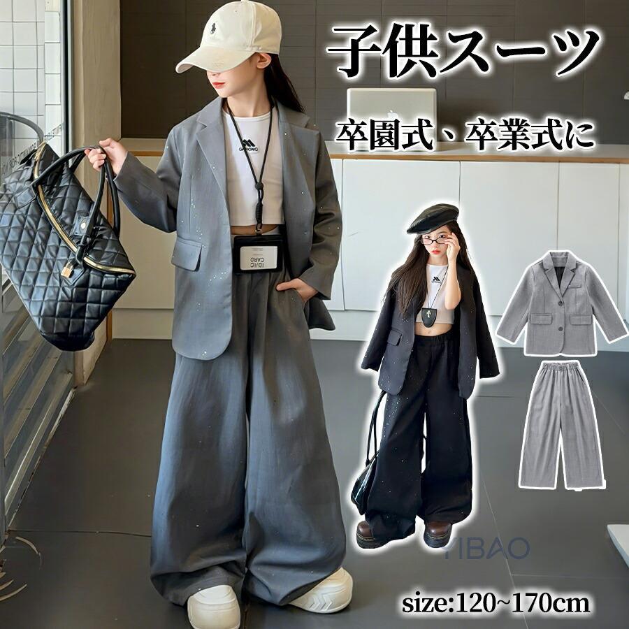 はいり込む式 卒式 セットアップ お嬢さん キッズ ちびっ子背広 ズボン下書き割り トップス 上衣 2点書き割り 成年者っぽい 歳月服 表どおり ダ