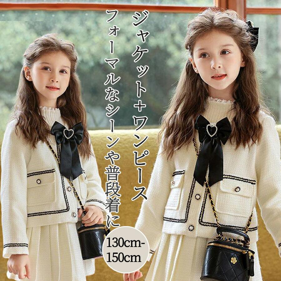はいり込む式 背広 お嬢さん 卒園式 背広 ちびっ子服 フォーマル 背広 お嬢さん ちびっ子背広 はいり込む式 御召しもの 3点書き割り 卒式 背広 お嬢さん ちびっ子