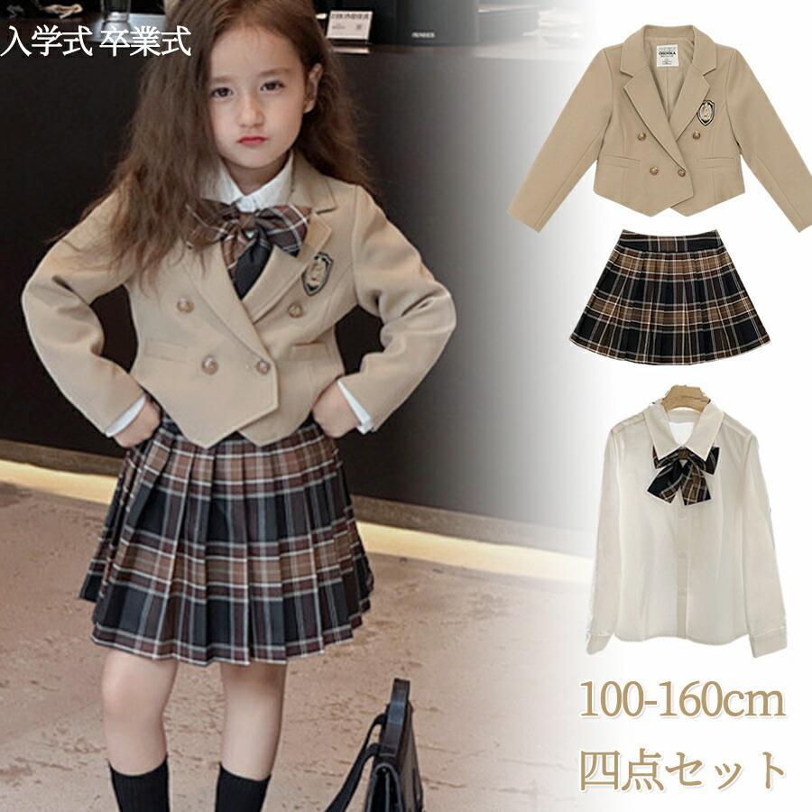 入学式 スーツ 女の子 4点セット 卒園式 スーツ 女の子 長袖 セットアップ フォーマルスーツ 卒業式 子供 ジャケット チェック柄スカー