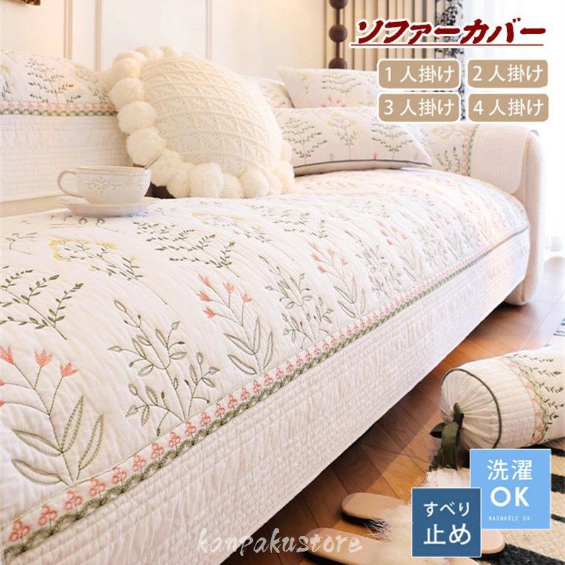 貨物輸送無料 長椅子覆いかぶせる かけるだけ 長椅子覆いかぶせる 北欧 セパレート 防御すること覆いかぶせる 1人掛け 2人掛け 3人掛け 4人掛け 座面 L字 洗える ソフ