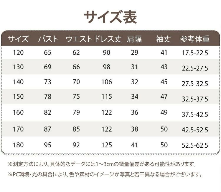 子供ドレス 女の子 ワンピース 入学式 フォーマル 女の子 白 子ども 誕生日 パーティー 服 子供ドレス キッズドレス フォーマル発表会
