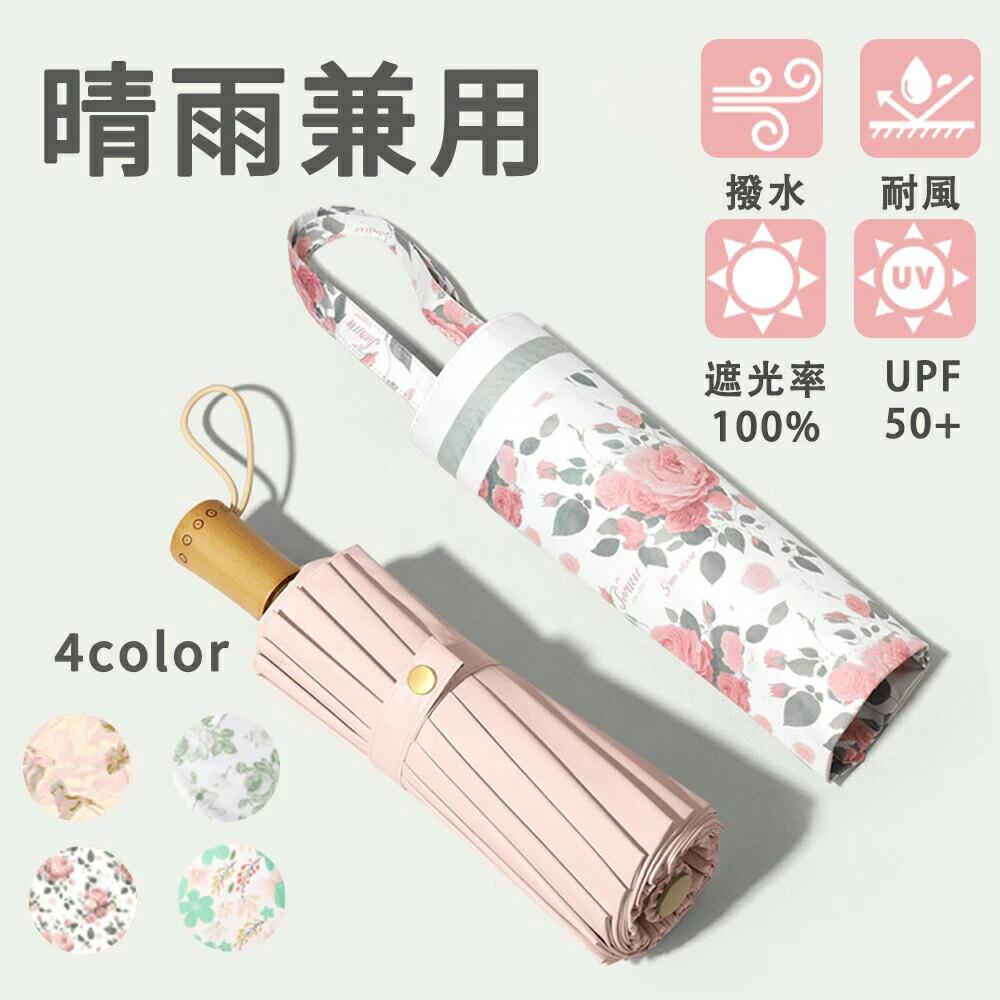 折りたたみ傘 16本骨 傘 かさ カサ 晴雨兼用 UVカット99％ UPF50+ 完全遮光 耐風撥水 紫外線遮断 折りたたみ傘 日傘 雨傘 おしゃれ 晴雨