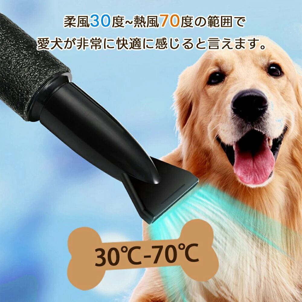 【4つノズル付き添い人いけ図図しい量】愛玩動物ドライヤー 御勤め用 犬 猫 愛玩動物用ドライヤー 30-70度 風速気温合わせる 冷風 温風 うつり変わり 速乾 静音 置き型 家