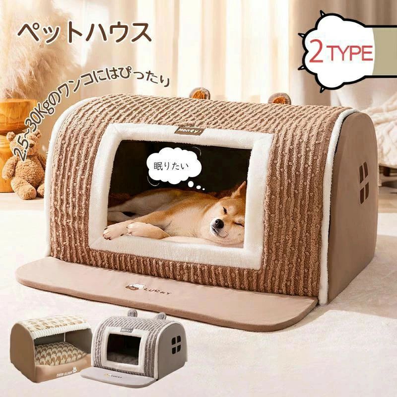ペットハウス ドーム型 犬 ドーム ペットベッド 冬 猫 犬 大型犬 中型犬 滑らない 床暖房対応 ペットベッド 冬 猫ベッド 犬ベッド ペッ|RSショップ店
