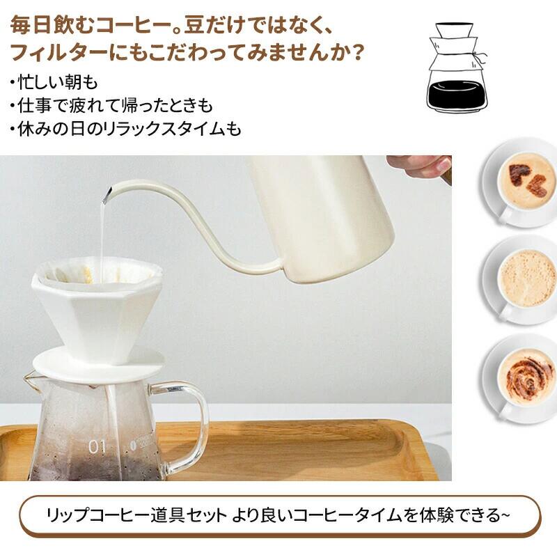 ドリップコーヒーセット ハンドドリップ用品セット コーヒー ハンドドリップポット ケトル ペーパーフィルター フィルター ドリッパー|RSショップ店