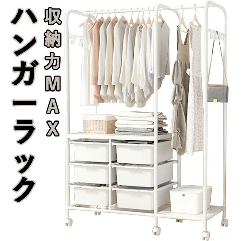 ハンガーラック スリム 頑丈 キャスター付き 引き出し付き 棚付き 洋服掛け コンパクト 高耐荷重 幅94×奥行37×高さ160cm 防サビ|RSショップ店