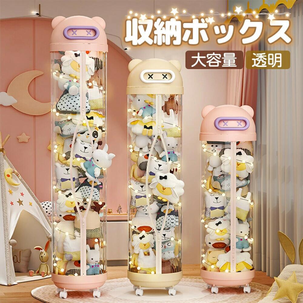ぬいぐるみ納める ぬいぐるみ 納める 澄み切った支柱のぬいぐるみ納める入れもの ぬいぐるみ 澄み切った 車寄せ  ぬいぐるみ 抱き枕 見せびらかす棚 見せびらかす入れもの DIY