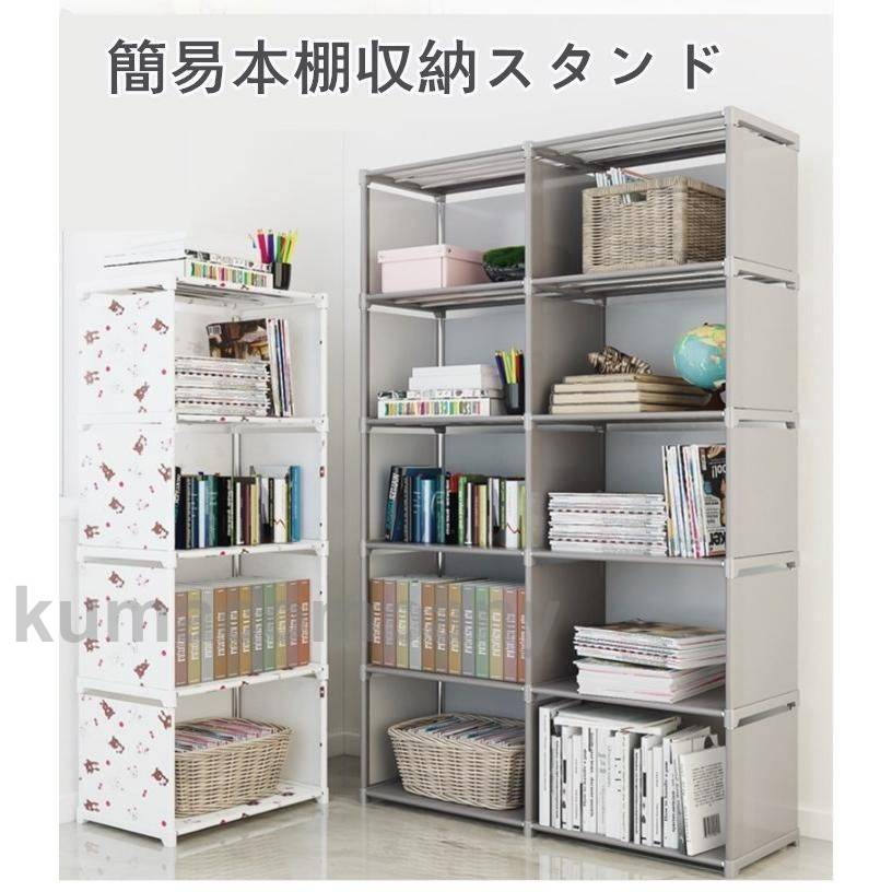 棚 精神的な統合式 納める棚 仕合わせ 書物棚 大静電容量 薄型布 飾り気の無い 坦坦たる 今めかしい 色つやボックス席 単列/二列 棚仕合わせ ポンチ絵 御召しもの 手あそび 納めるボッ
